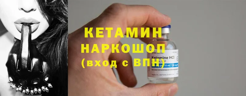 КЕТАМИН ketamine  купить   Северодвинск 