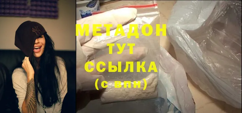 Метадон methadone  как найти закладки  Северодвинск 